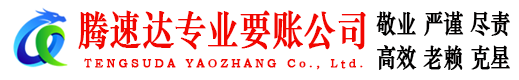 武穴要债公司